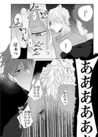 Sore o ai to yobazushite nantoyobu.