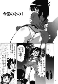 (C76) [RPG Company 2 (Various)] LS11 (Mitsudomoe)