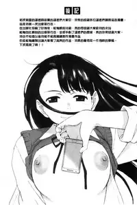 [Arai Kei] Houkago Initiation [Chinese]