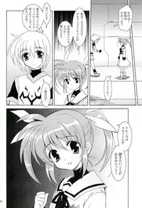 (COMIC1) [PLUM (Kanna)] Magical SEED CABAL (Mahou Shoujo Lyrical Nanoha)