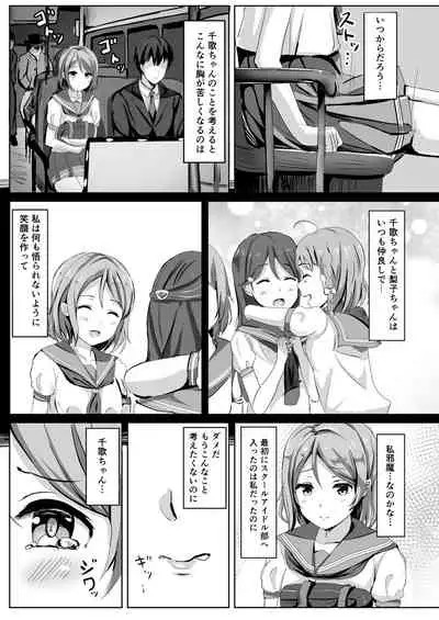 [Moreriikusu (More)] Moreriikusu Sunshine Collection (Love Live! Sunshine!!) [Digital]