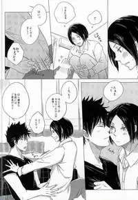 (C87) [MITSUBACHI! (Haru to Aki)] HOKEN TAIIKU NO JIKAN (Haikyuu!!)