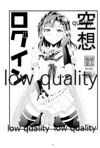 Otanoshimi no Kioku Soushuuhen