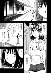 [Crimson Comics (Carmine)] Asumi no Go 1 (Hikaru No Go)