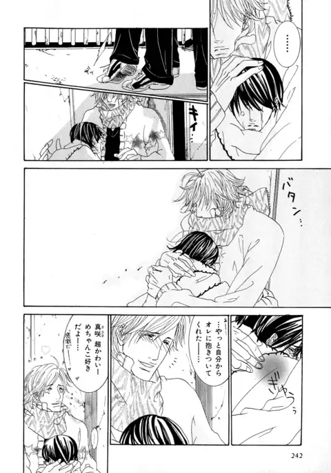 b-BOY Phoenix Vol.6 Gijinka Tokushuu