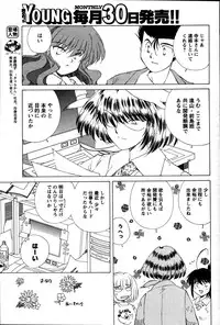 [ANTHOLOGY] Men's Young (2007-07)