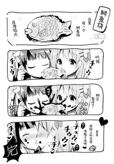 Bitter Collection Vol.20