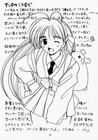 (C51) [LEVEL-X (Akamatsu Ken)] AM:3 (Aika, Utena)