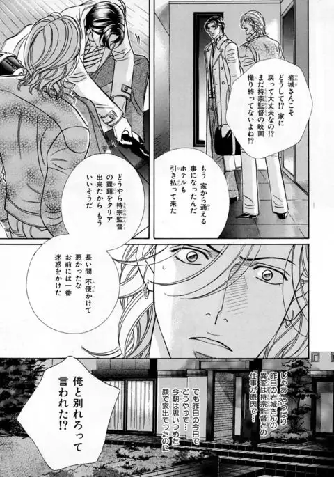 b-BOY Phoenix Vol.3 Tsundere Tokushuu