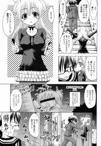 Jun-ai Kajitsu 2009-05