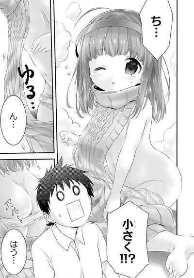 Yoru Baku Yoake Kyoku Ch. 1-8