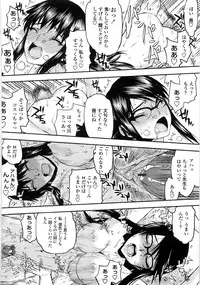 [Satou Toshio] Netorare Kanojo