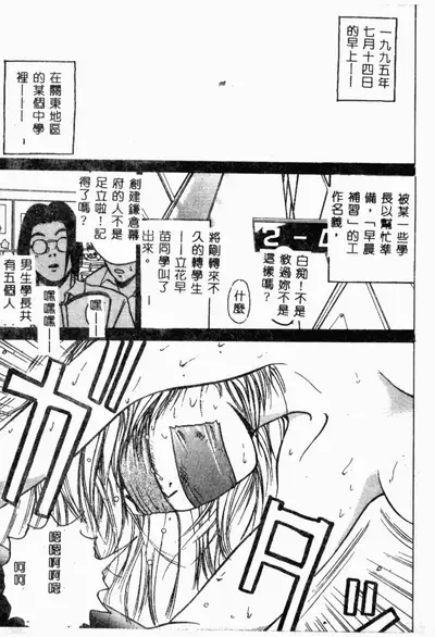 [Anthology] XXXTREMECOMIC Vol. 2 Shojo Choukyou [Chinese]