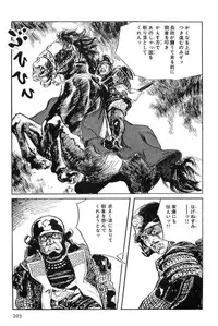 [Koike Kazuo, Kojima Goseki] Hanzou no Mon Vol.11