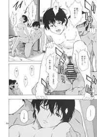 (C69) [Chotto Dake Aruyo. (Takemura Sesshuu)] Postgirl-san Wa Furimukanai.