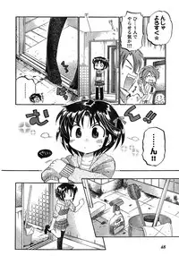 Young Champion Retsu Vol.17