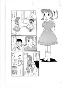 [Izumiya] F-2 + (Doraemon) [Digital]