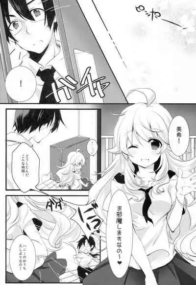 (C87) [MOMOMO (Momoo)] WAKE ME UP WITH A KISS (THE IDOLM@STER)