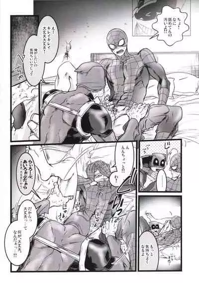 [Aztec the King] CONSIDER AGAIN! !! (Spider-man)