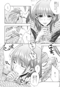 (C82) [Ichigo Pants (Kaguyudu)] Nenechichi Soushuuhen (Love Plus)