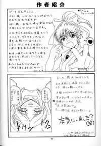 (C58) [Aki Beya (various)] Yarudora 3 (Martian Successor Nadesico)