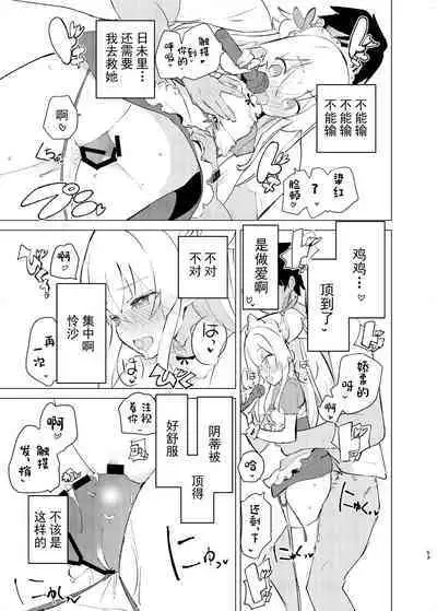 S.S.S.DI2 - smart saimin sex double intense 2