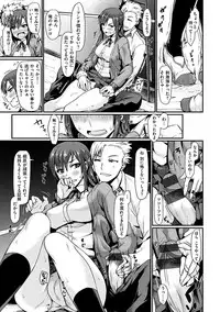 [Tsukitokage] Suki tte Itteru jan - I said I love you. [Digital]