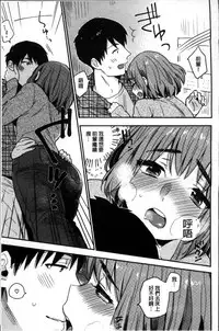 [Naito Loveca] Kimi ni Muchuu | 對你很迷戀 [Chinese]