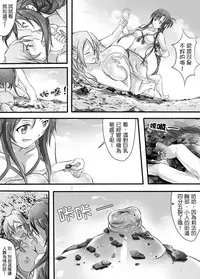 [Kazan no You] Bug Art Online 2.0 (Sword Art Online) [Japanese, Chinese] [Digital]