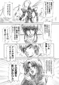 (C64) [Hispano-Suiza (Oofuji Reiichirou)] Full Metal Pink! II (Full Metal Panic!)