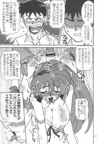 (C78) [Graf Zeppelin] VARIABLE VIPERS II ~INFINITE PLEASURE~ [PNG] (Snakebit Scans)