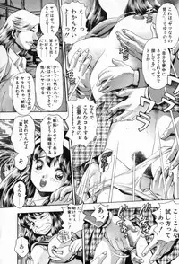 [Chatarou] Watashi To Shitemite!