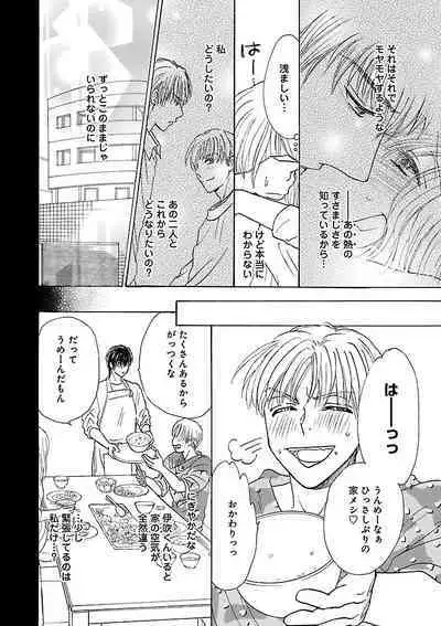 Renai LoveMax 2023-06