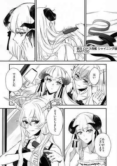 (C100) [noPland (mosuke)] Wish (Arknights)