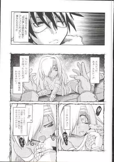 Takuramakan Doubutsuen-Taklamakan Zoo