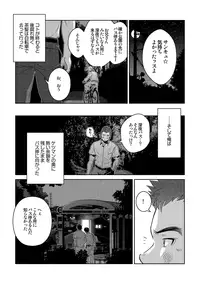 [Pagumiee (Kenta)] OMNIBUS R18+ [Digital]