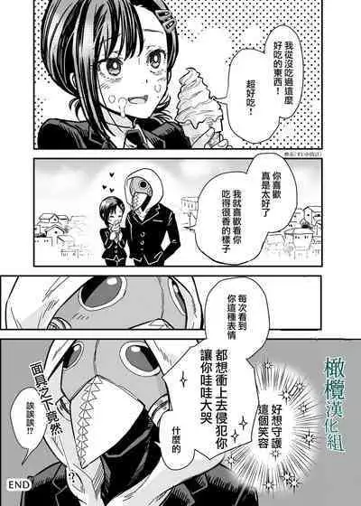 Kobeni-chan wa Yasashiku Sareru | 小小红被温柔对待