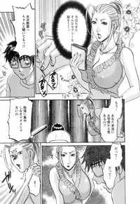 [Umematsu Thomas] Oshiete! Obasan