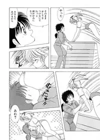 [Kamimura Sumiko] 1+2=Paradise Vol.5