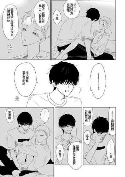 Can't Help Fall in Love