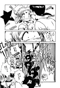 (C48) [Yumeizukosya (various)] Kick no oni Fire (Tenchi Muyou!)