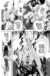 [Kuritsu Yoshihiro] Shoujo Rankou Kyokashou [Chinese]