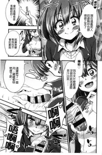 [Akai Mato] Boku wa Kanri Kanri Kanri Sarete Iru | 我被管理．管理、管理得非常嚴格 [Chinese]