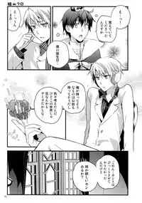 (C82) [QQaid (Nekoyama Kuro)] RECORD #02 (Durarara!!)