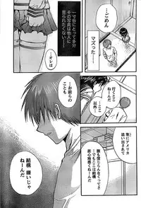 Doki! Special 2008-07