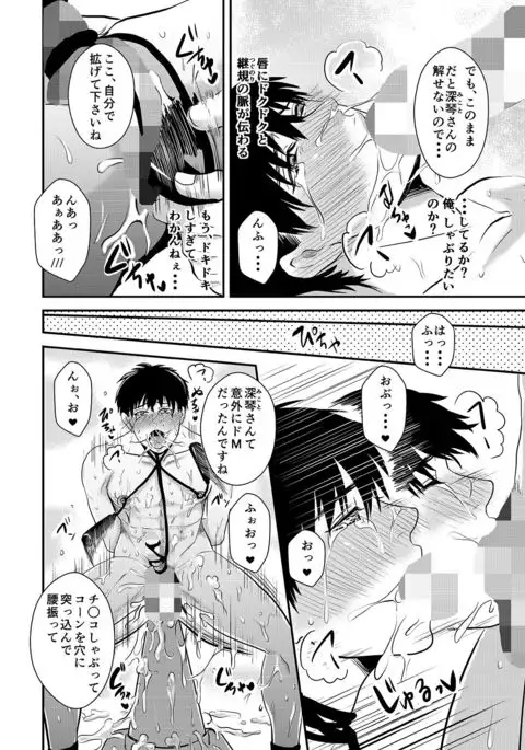 Daini Taiiku Junbi Shitsu