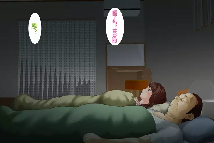 Kinjo Yuuwaku Daisandan <Tomodachi no Okaa-san Hen> Zenpen