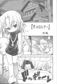 (C60) [RIROLAND (Kuuya, Satomi Hiroyuki)] Chou! JUMP A-GO! GO! (Shaman King)