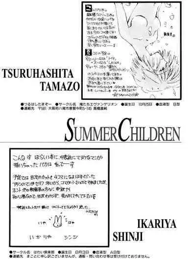 Summer Children – Neon Genesis Evangelion Parody Anthology