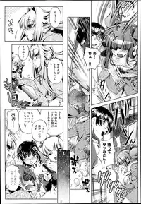 [Ohtori Ryuji] Yah! Toumei Ningen2 Ch.1-4